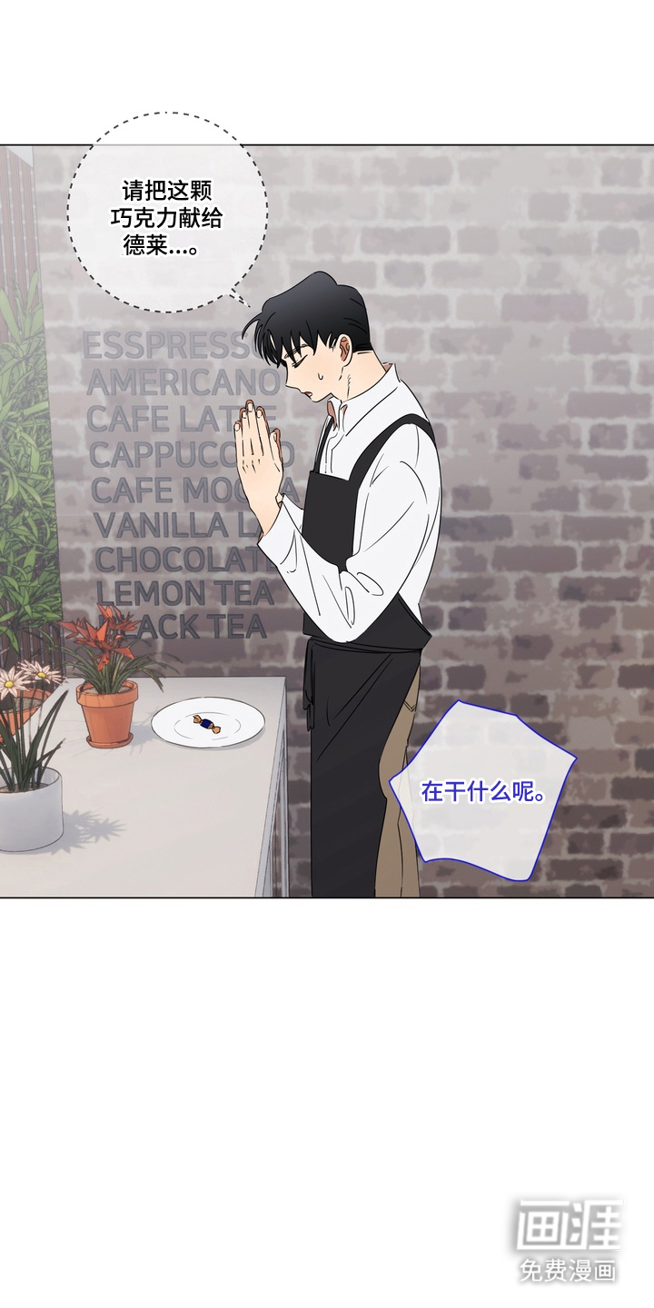 只有我能看见你漫画-图15