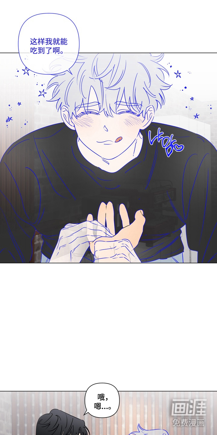 只有我能看见你漫画-图0