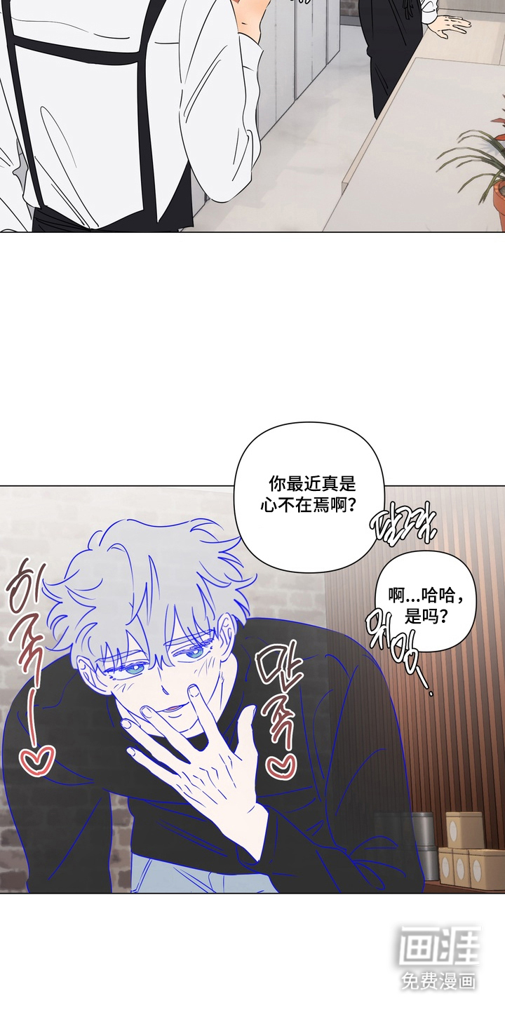 只有我能看见你漫画-图2