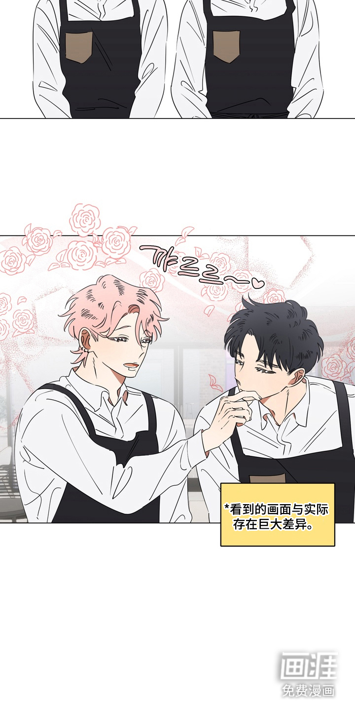 只有我能看见你漫画-图4