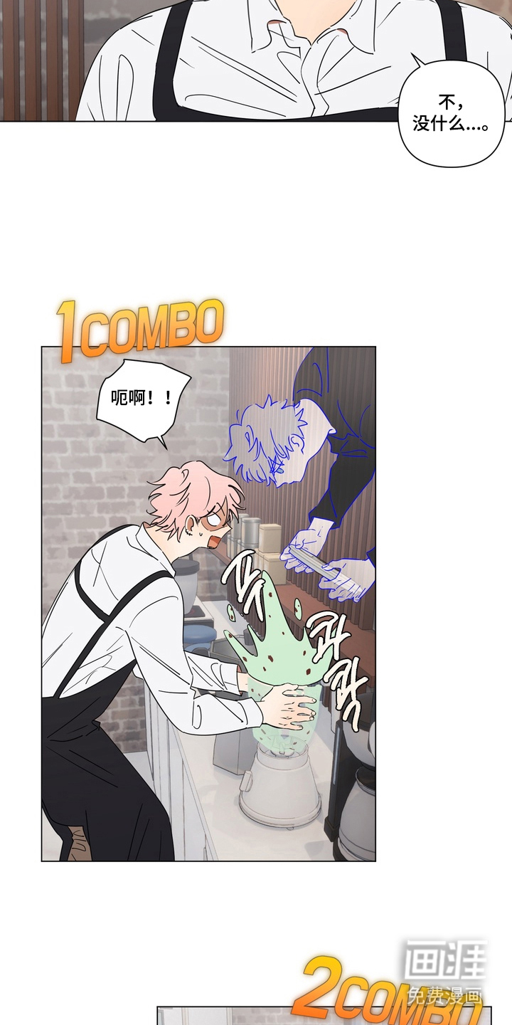 只有我能看见你漫画-图9