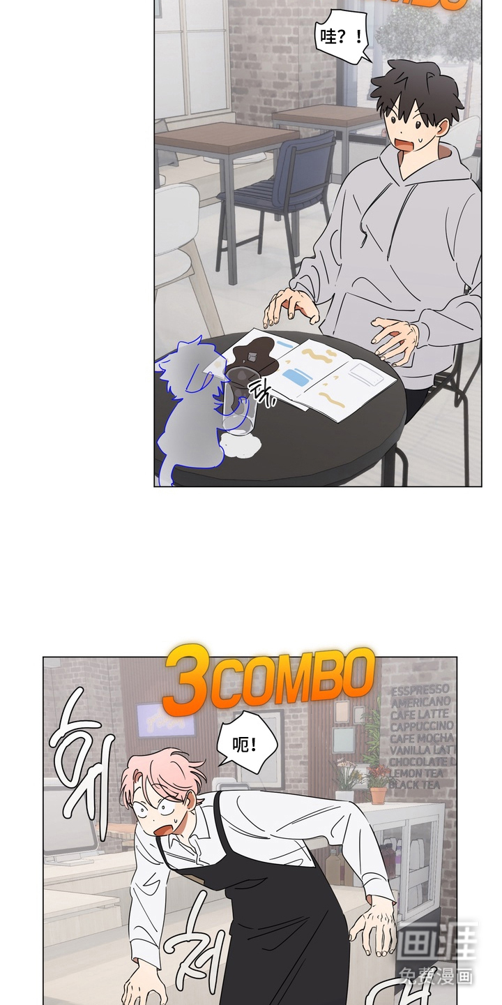 只有我能看见你漫画-图10