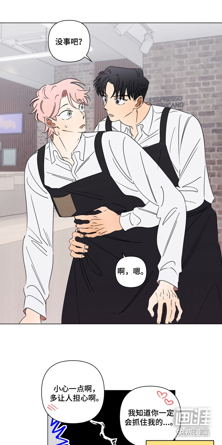 只有我能看见你漫画-图12