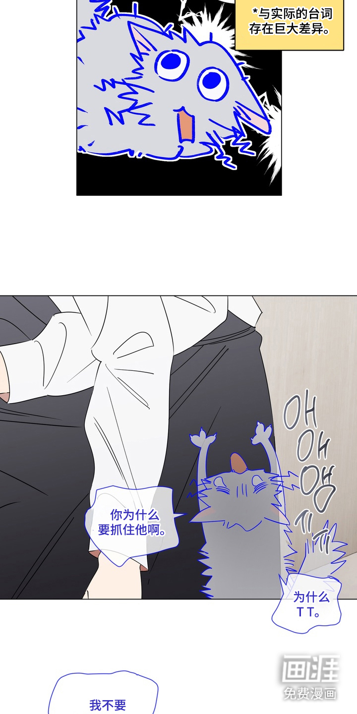 只有我能看见你漫画-图13