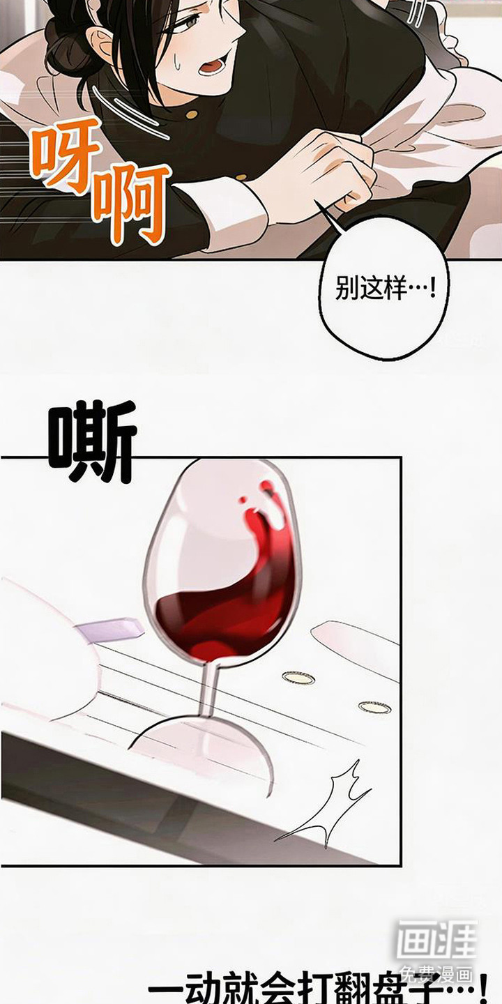 脏乱同居人漫画-图4