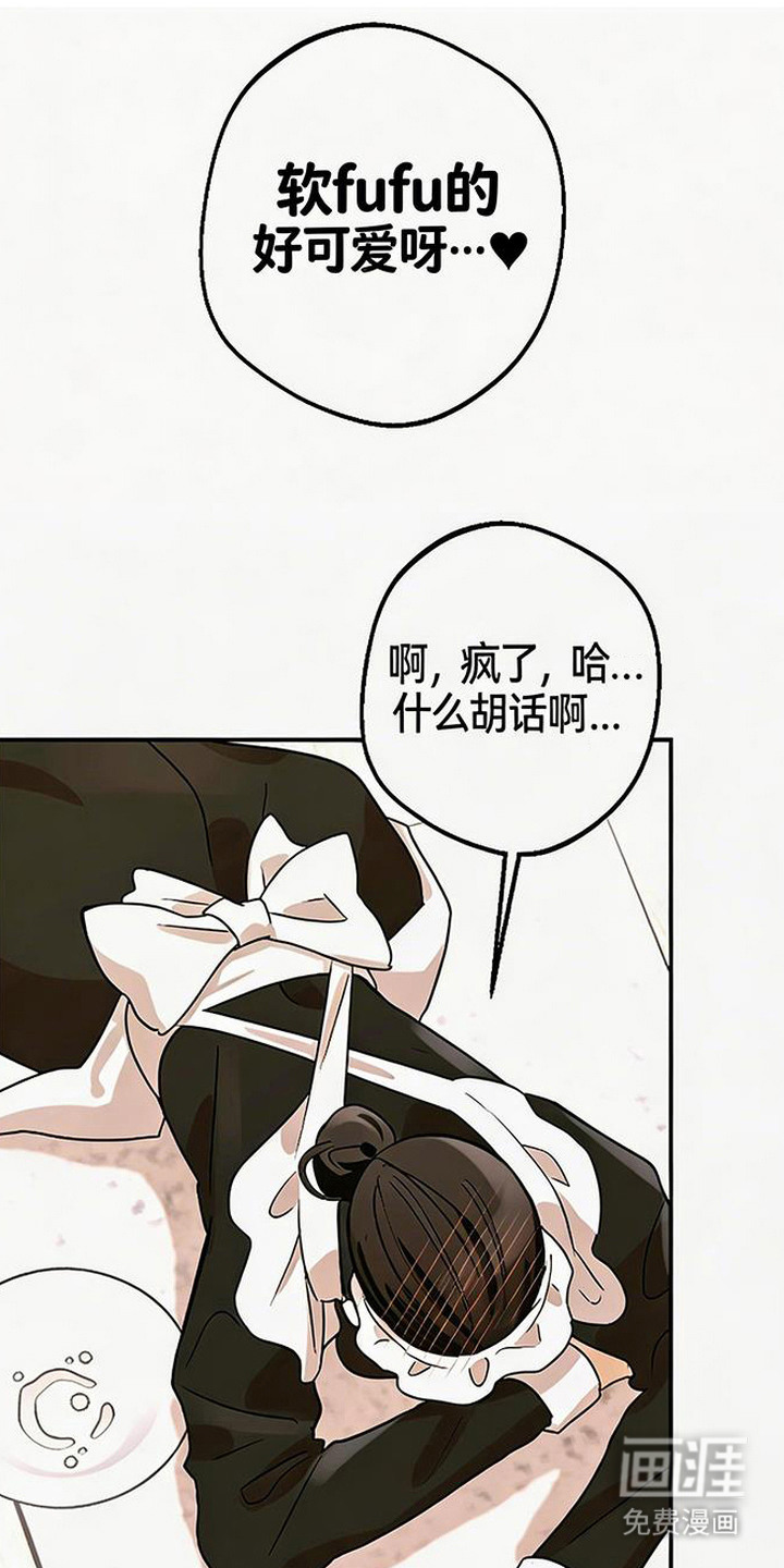 脏乱同居人漫画-图8