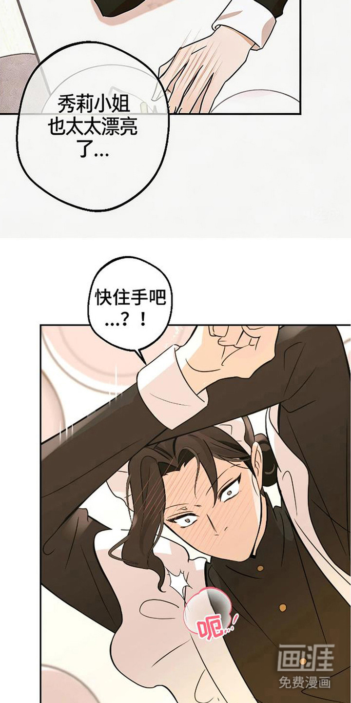 脏乱同居人漫画-图9