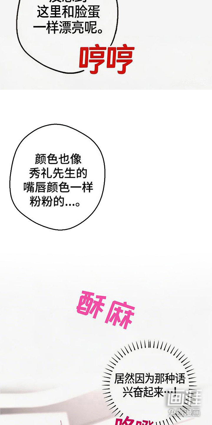 脏乱同居人漫画-图11