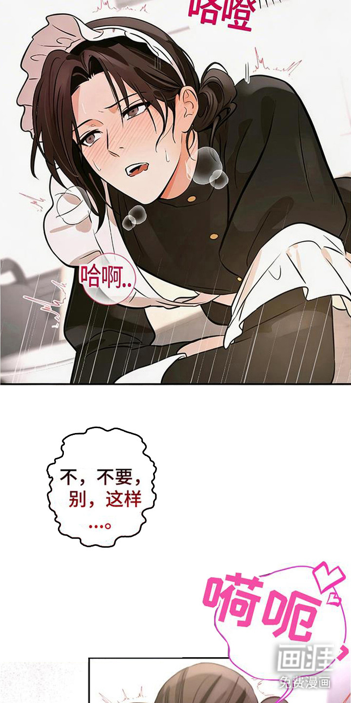 脏乱同居人漫画-图12