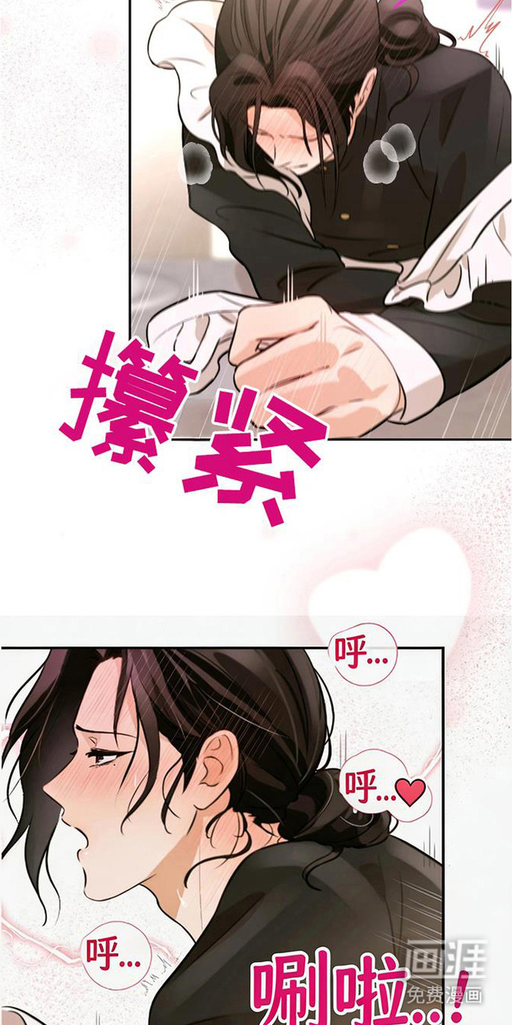 脏乱同居人漫画-图13