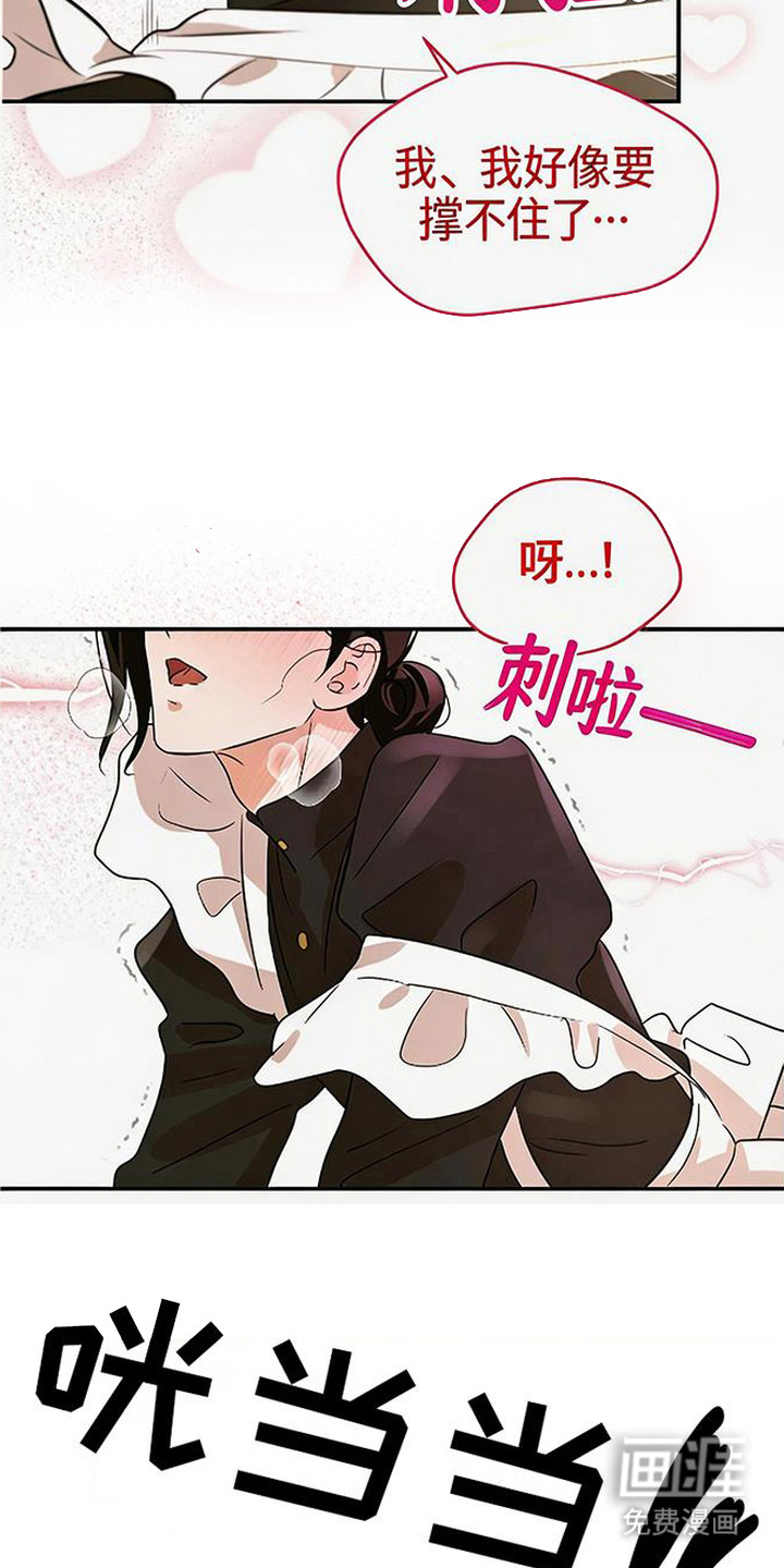 脏乱同居人漫画-图14