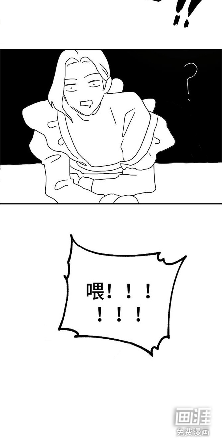 脏乱同居人漫画-图15