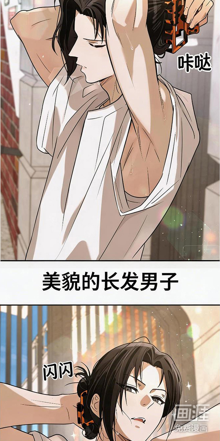 脏乱同居人漫画-图18