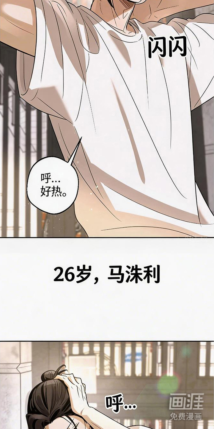 脏乱同居人漫画-图19