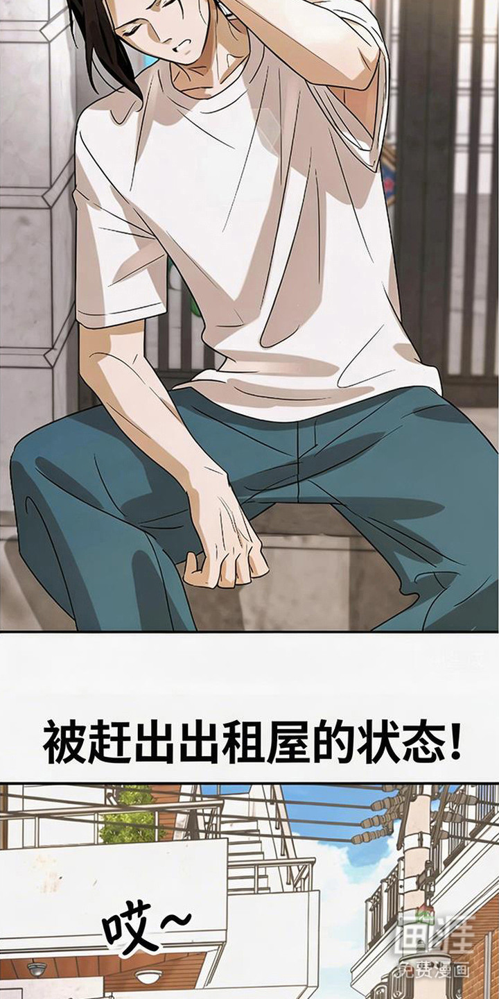 脏乱同居人漫画-图20