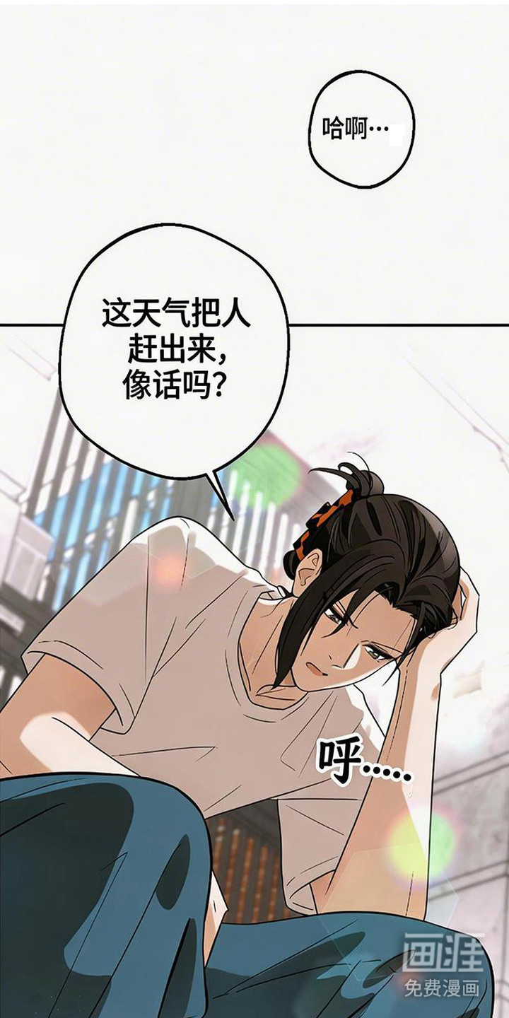 脏乱同居人第2话第1页