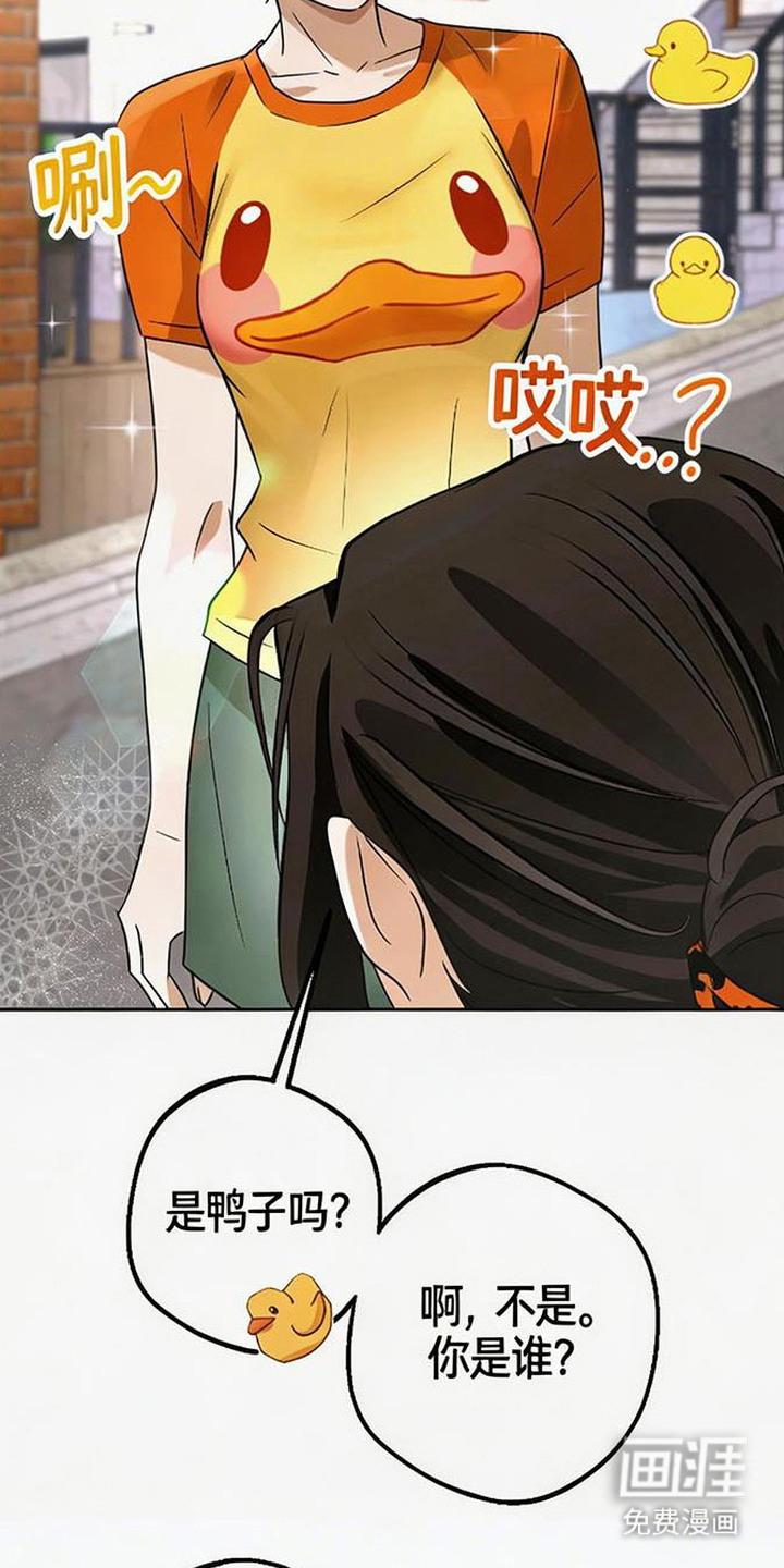 脏乱同居人漫画-图4