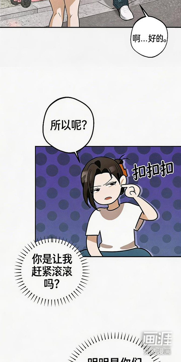 脏乱同居人漫画-图7