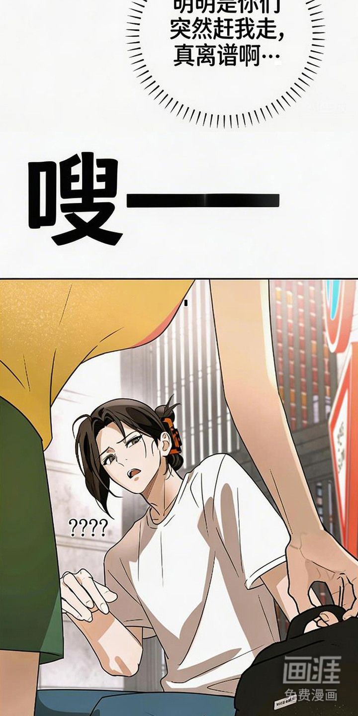 脏乱同居人漫画-图8