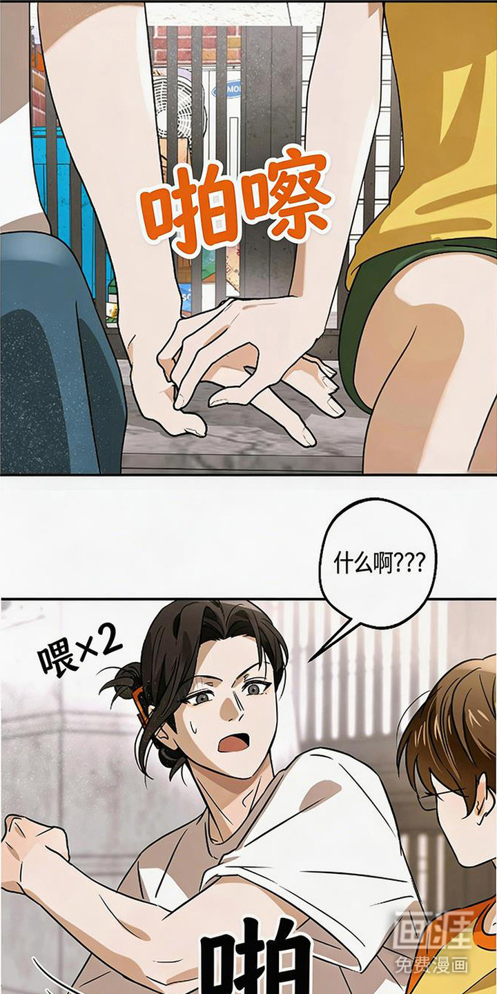 脏乱同居人漫画-图10
