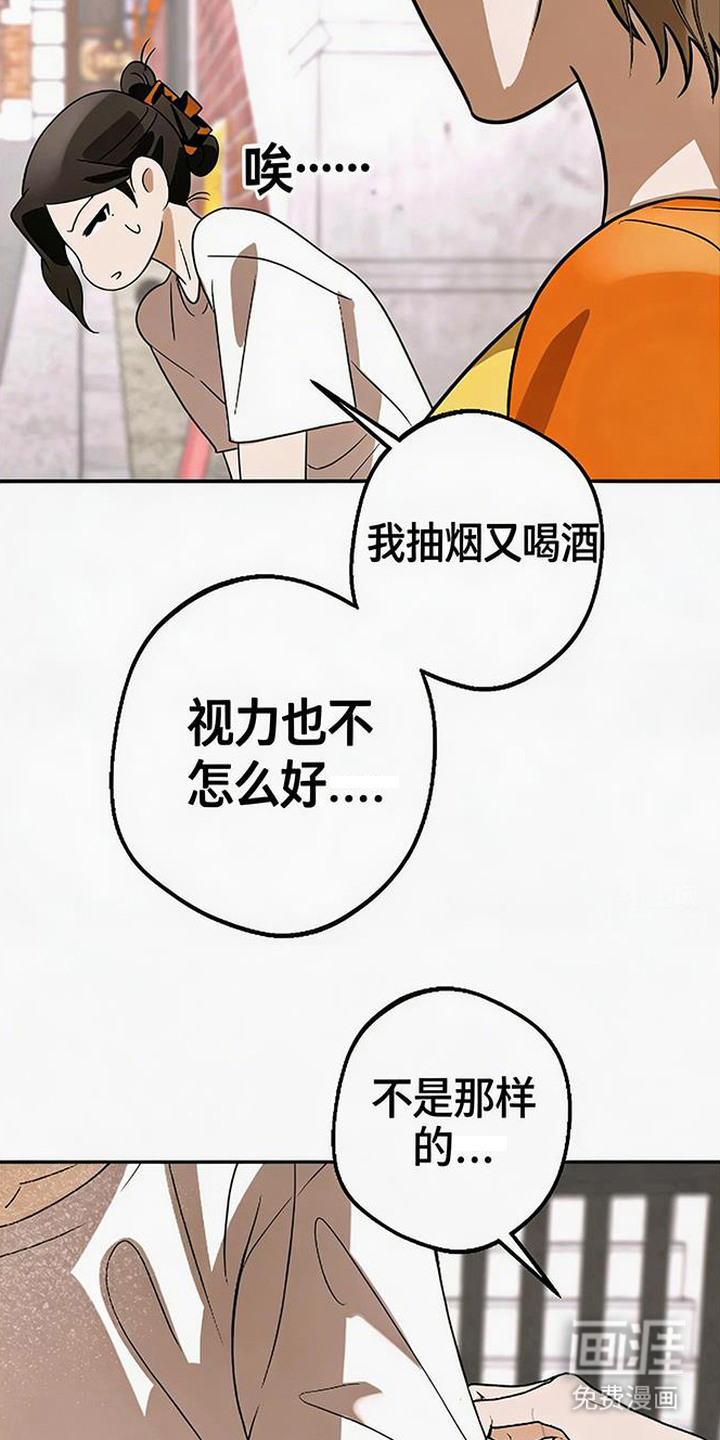 脏乱同居人漫画-图16
