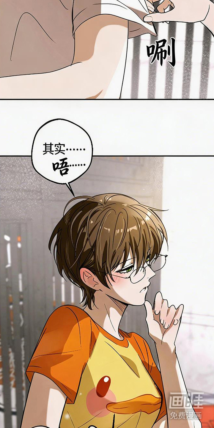 脏乱同居人漫画-图17