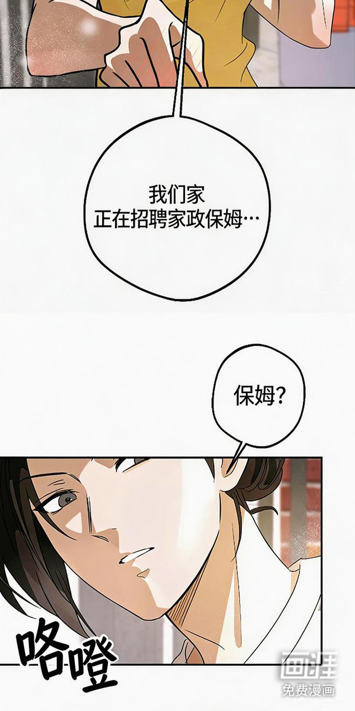 脏乱同居人漫画-图18