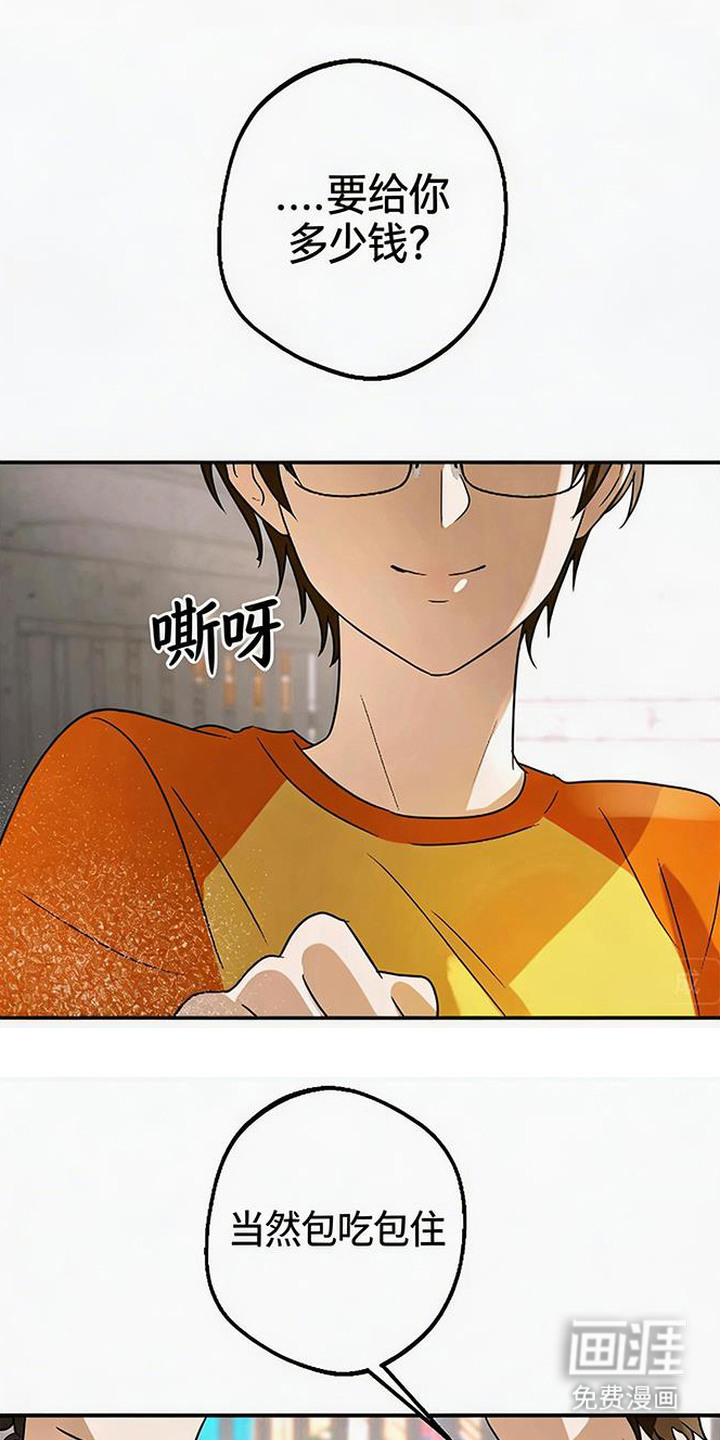 脏乱同居人漫画-图19