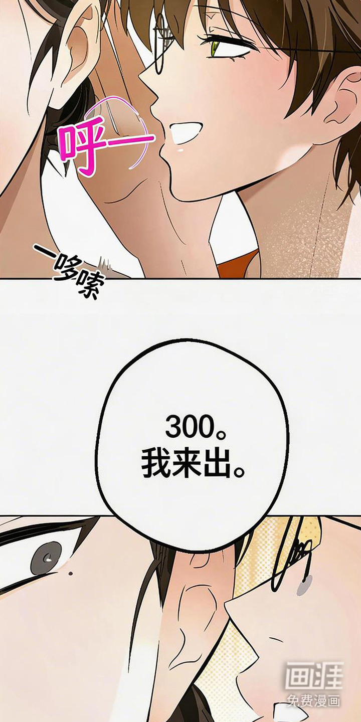 脏乱同居人漫画-图21