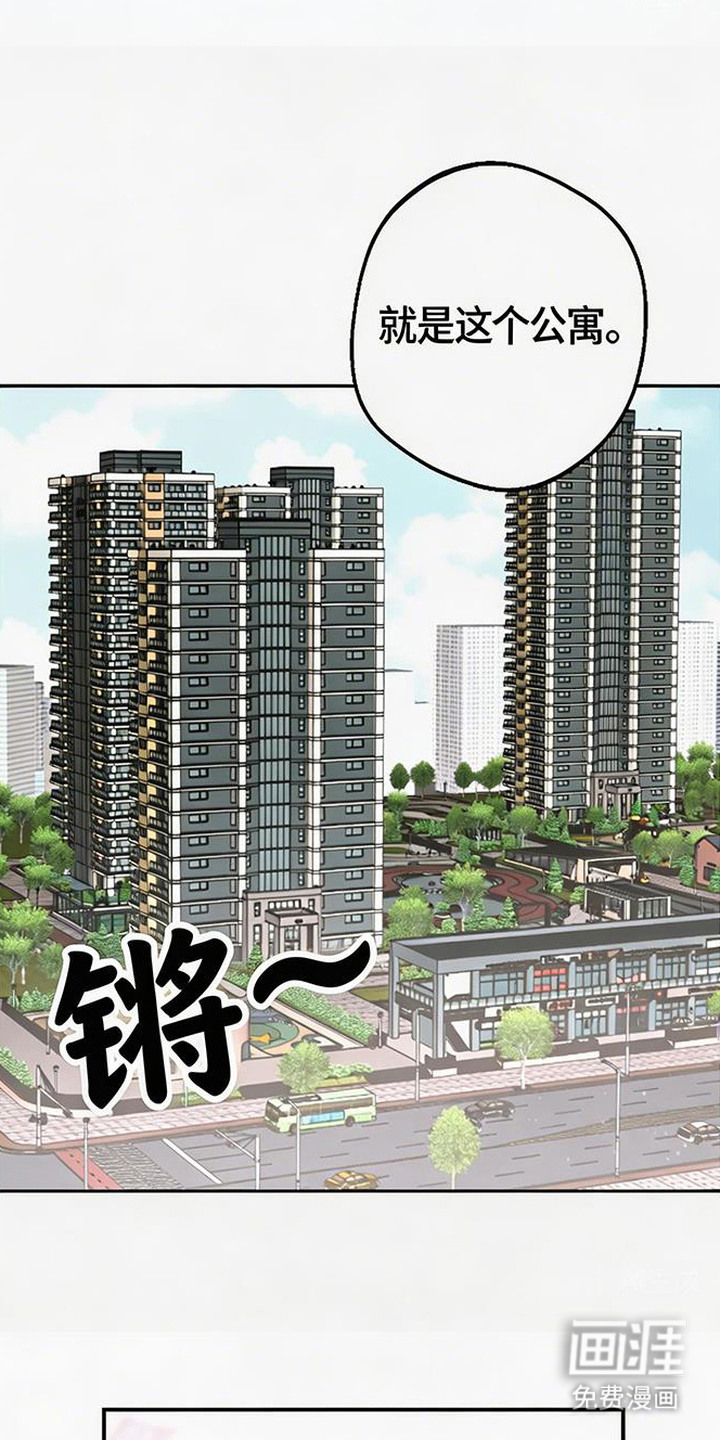 脏乱同居人第3话第1页