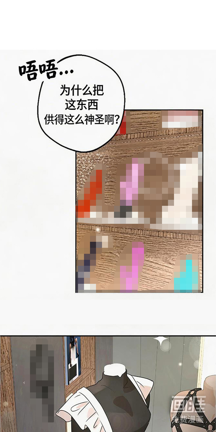 脏乱同居人第4话第1页