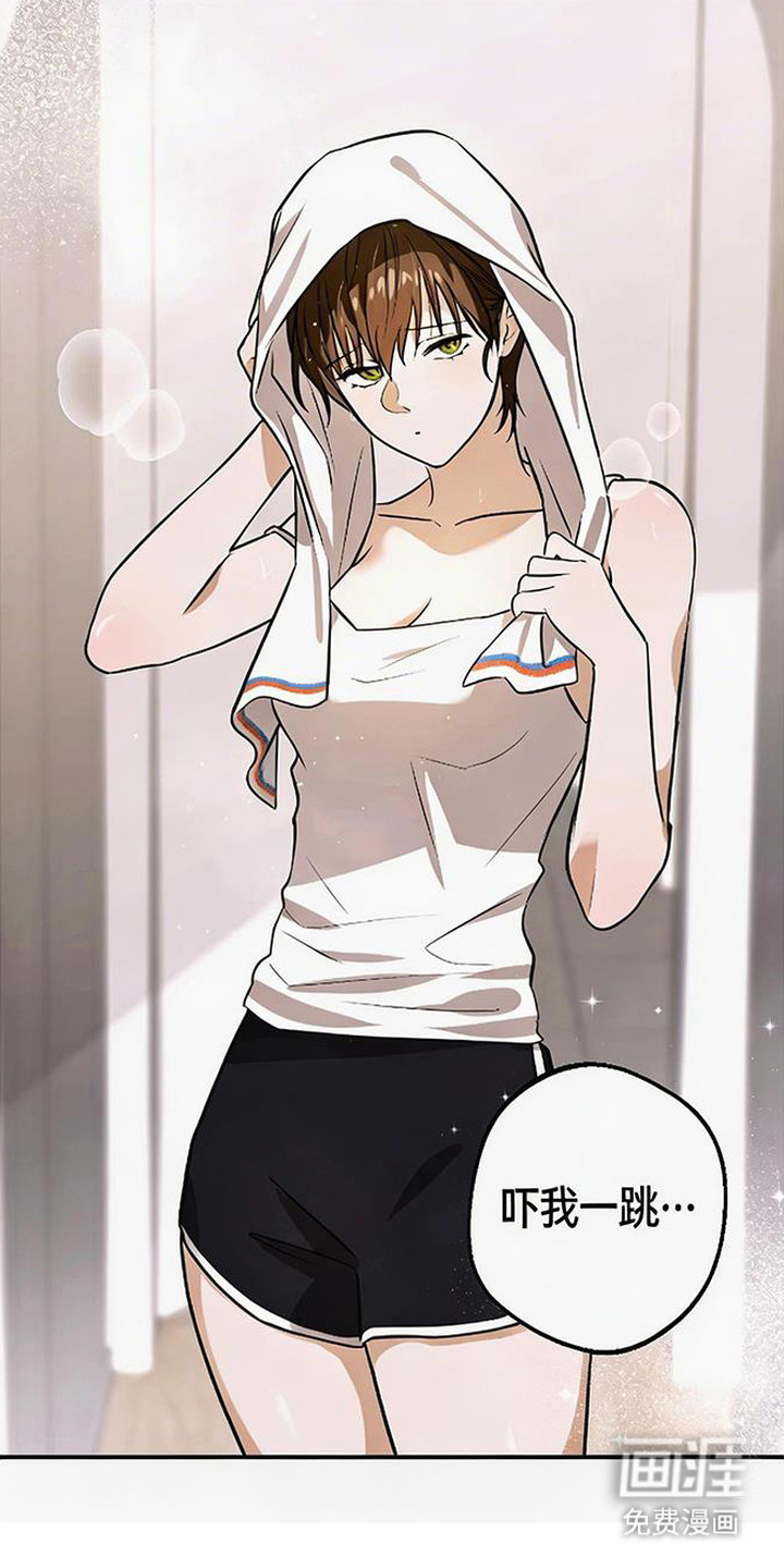 脏乱同居人漫画-图4