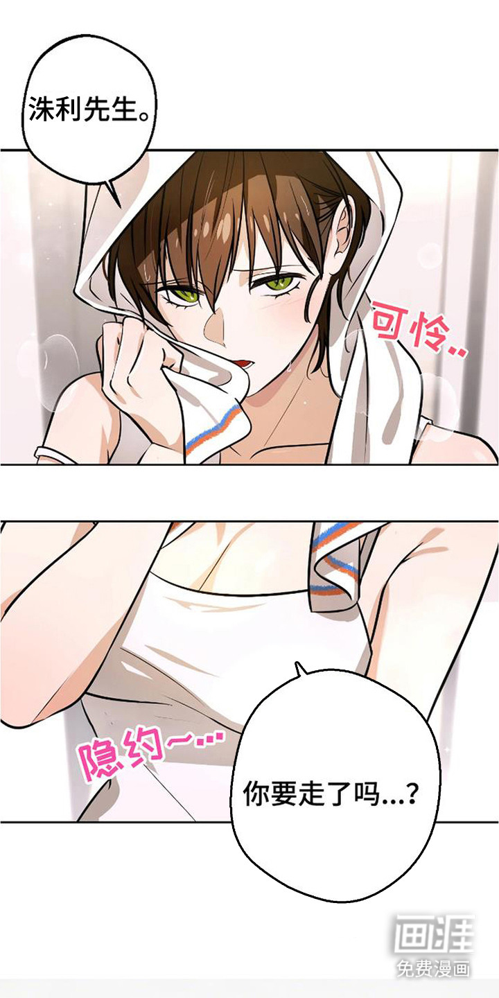 脏乱同居人漫画-图5