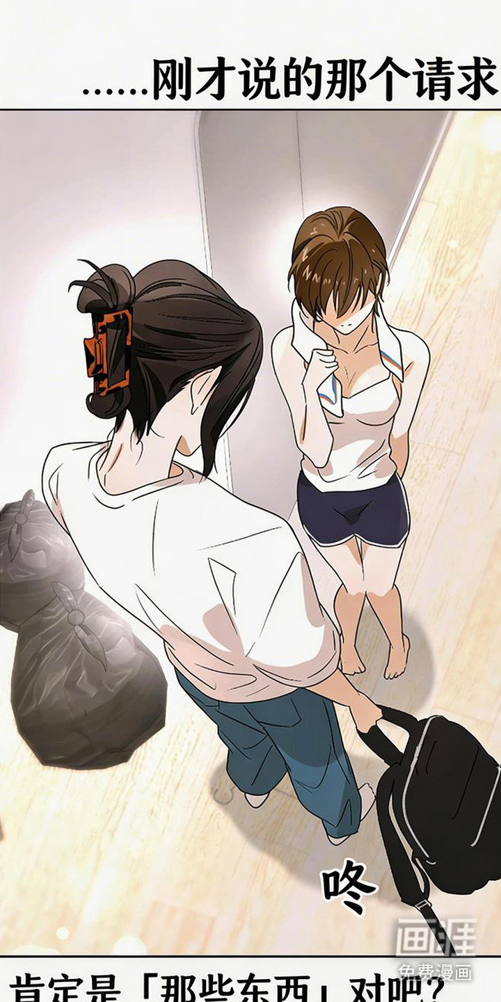 脏乱同居人漫画-图6