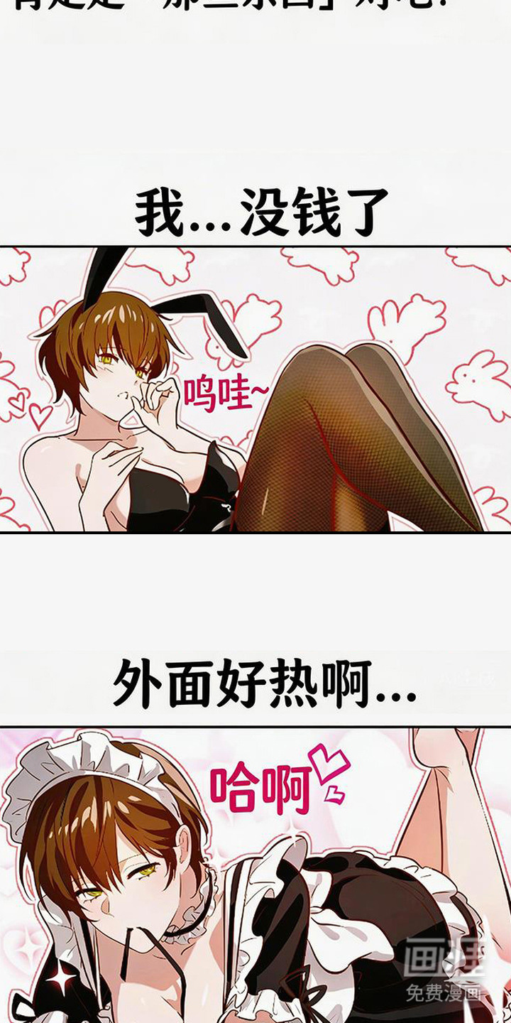 脏乱同居人漫画-图7