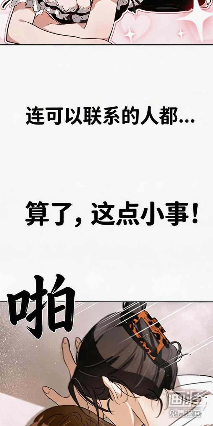 脏乱同居人漫画-图8