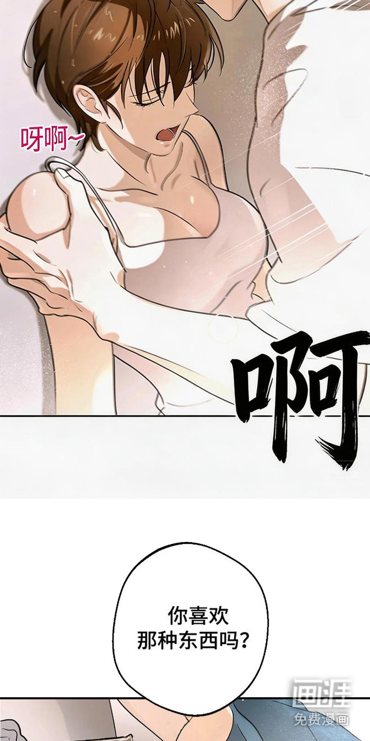 脏乱同居人漫画-图9
