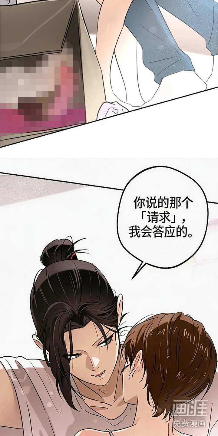 脏乱同居人漫画-图10