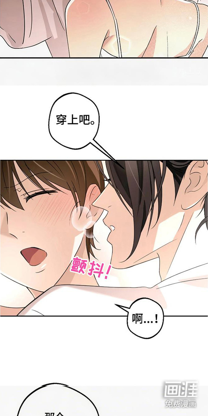 脏乱同居人漫画-图11