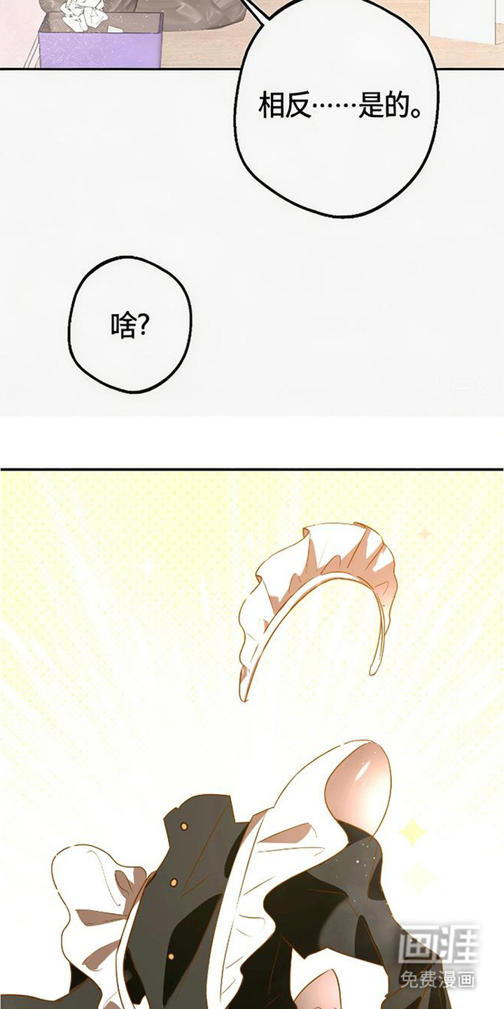 脏乱同居人漫画-图13