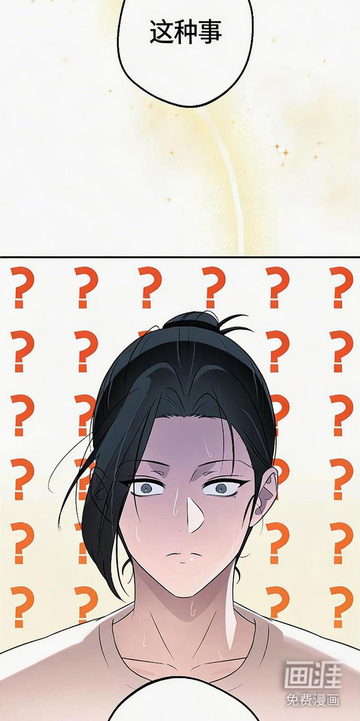 脏乱同居人漫画-图15