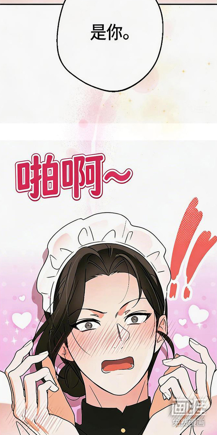 脏乱同居人漫画-图16