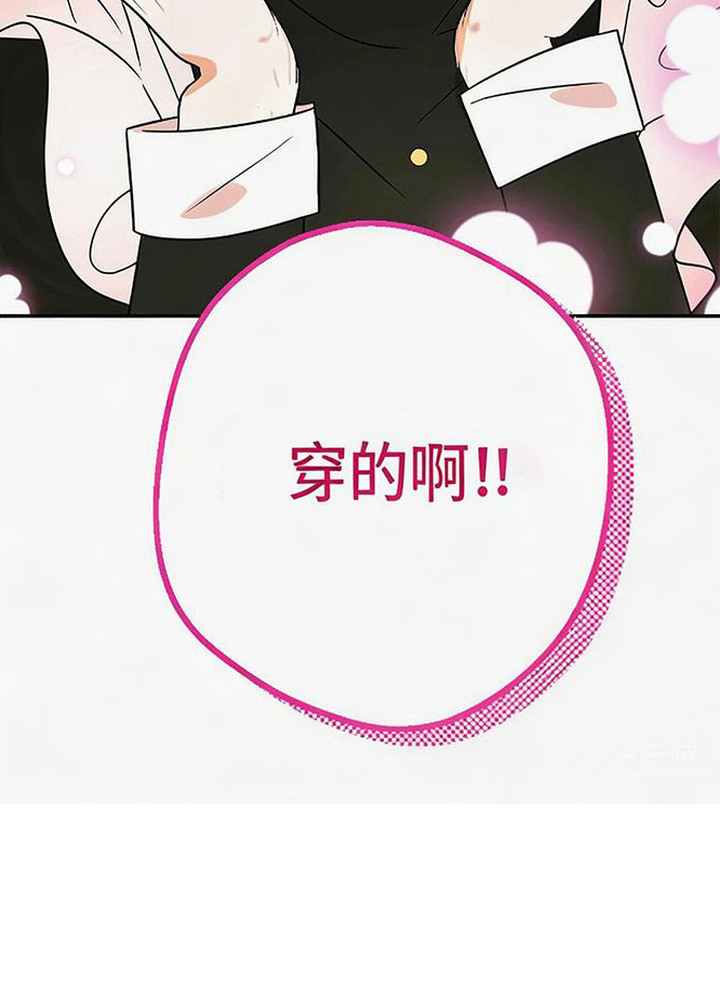 脏乱同居人漫画-图17