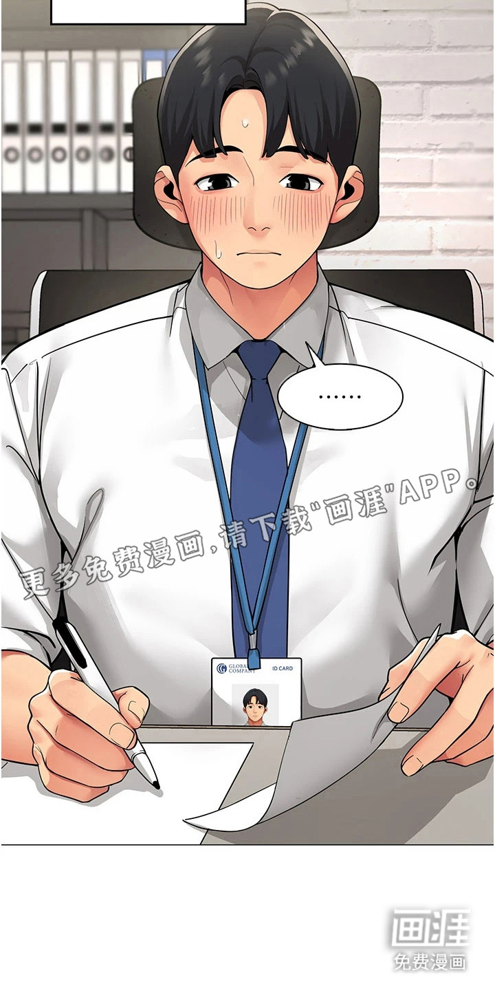 智斗女同事漫画-图10