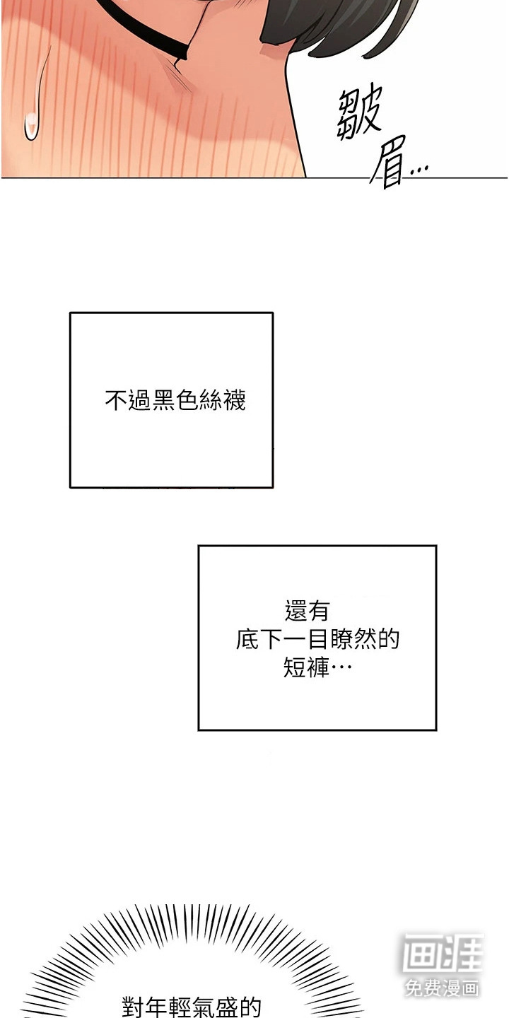 智斗女同事漫画-图12