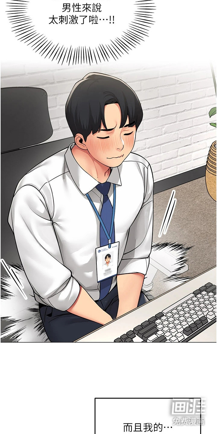智斗女同事漫画-图13