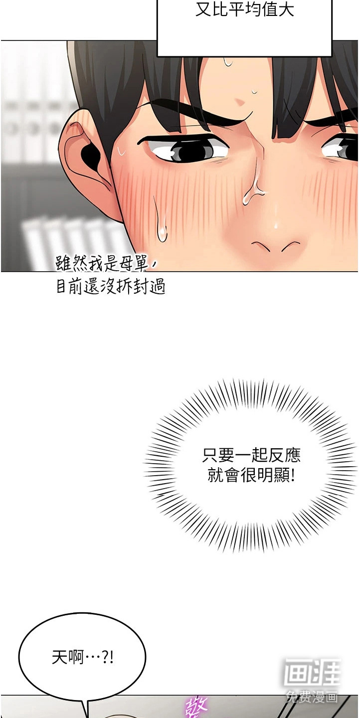 智斗女同事漫画-图14