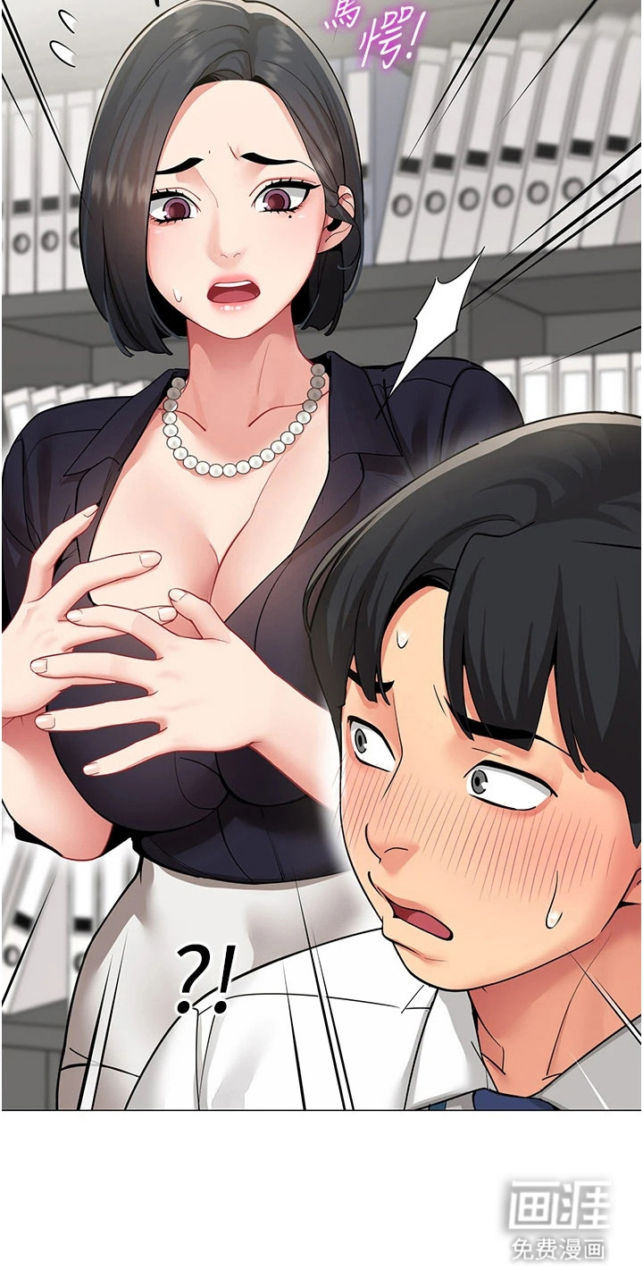 智斗女同事漫画-图15