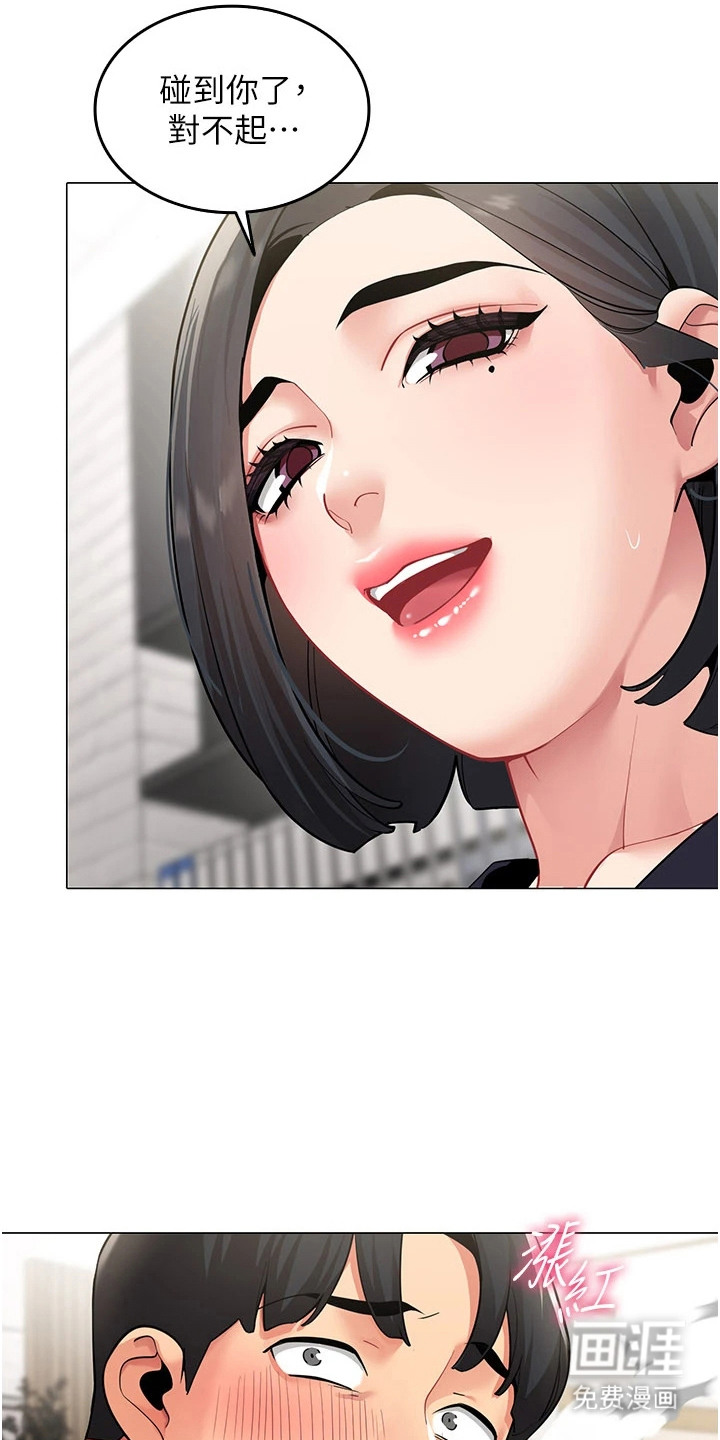 智斗女同事漫画-图16