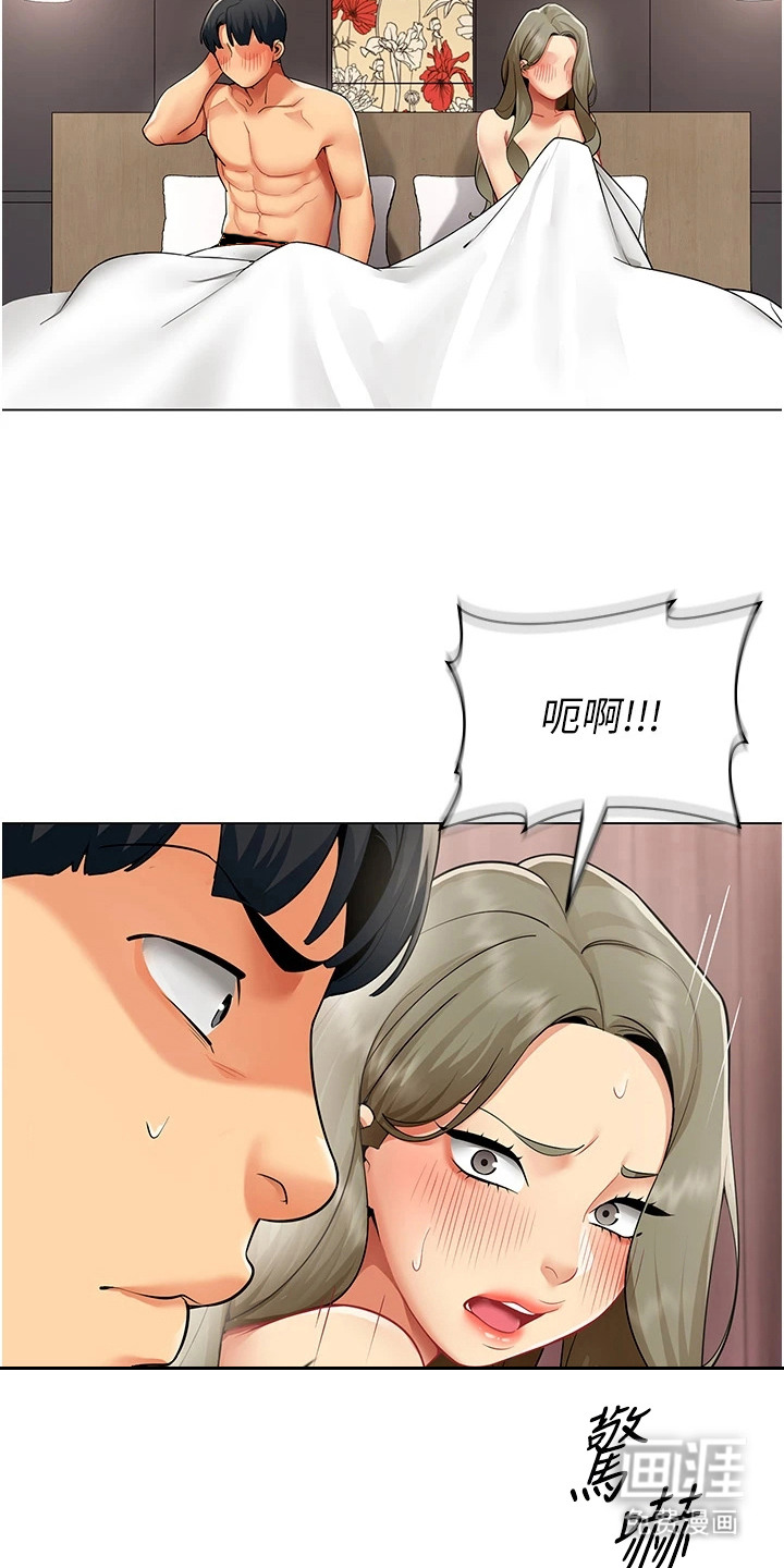 智斗女同事漫画-图4